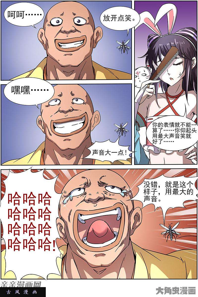 驭灵师争雄（12）