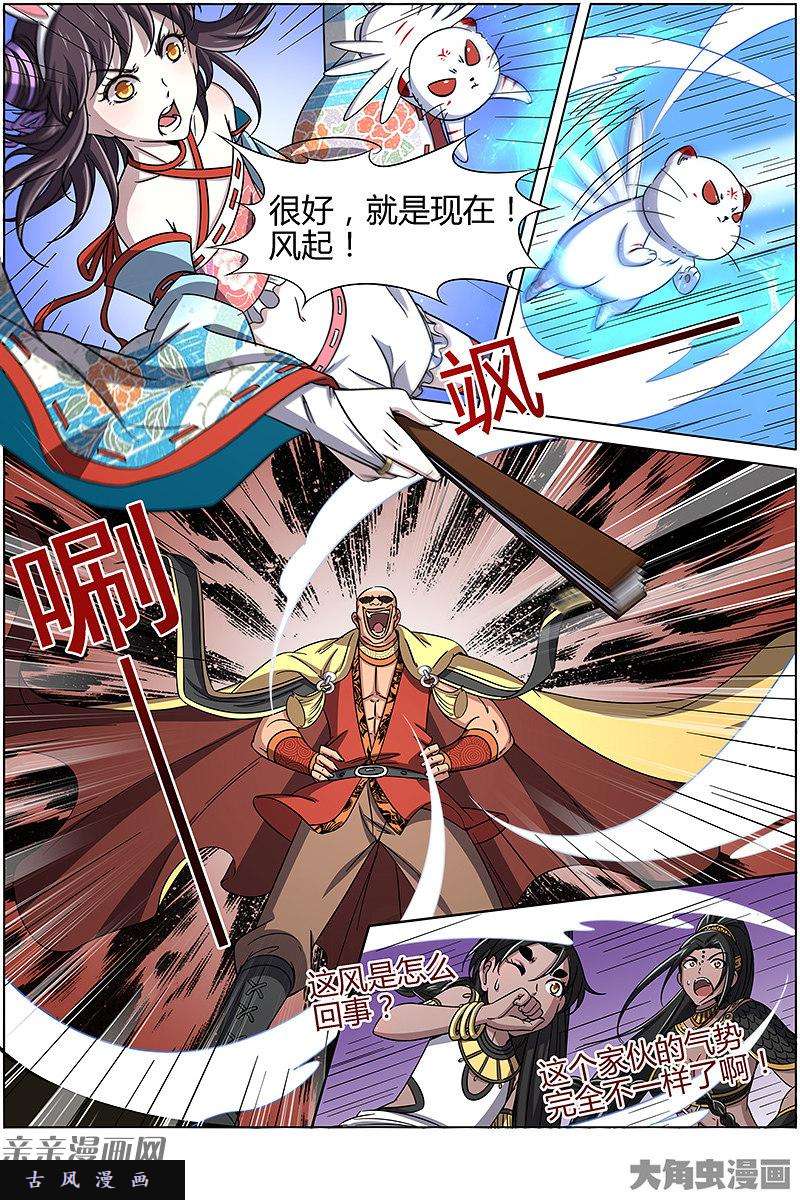 驭灵师争雄（12）