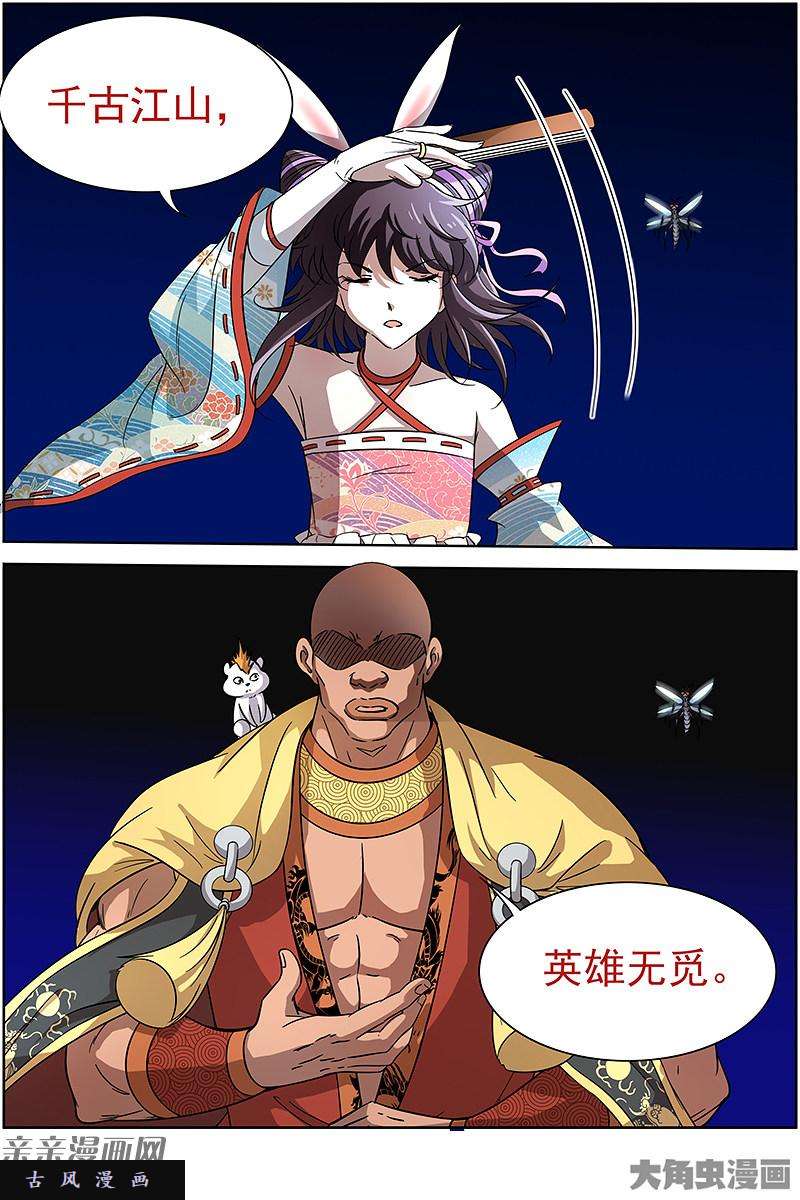 驭灵师争雄（12）