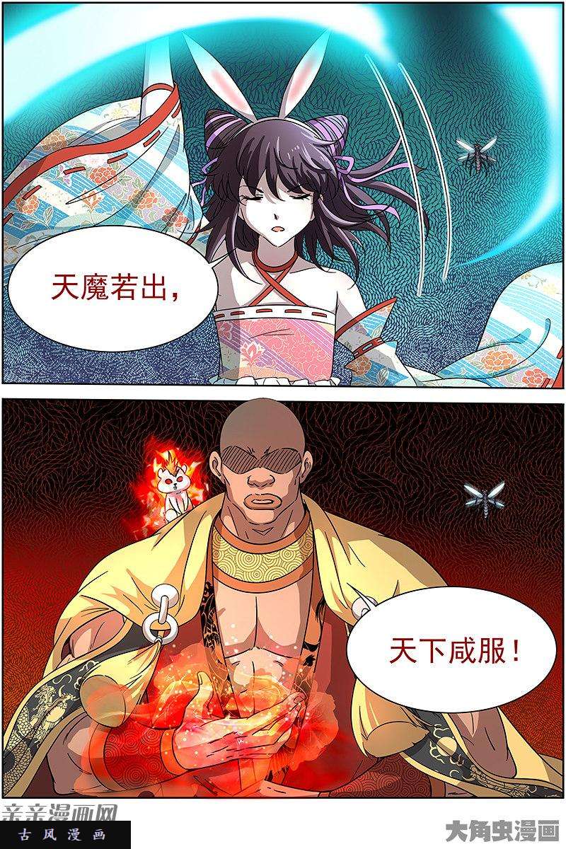 驭灵师争雄（12）
