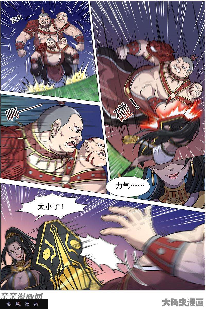 驭灵师争雄（11）
