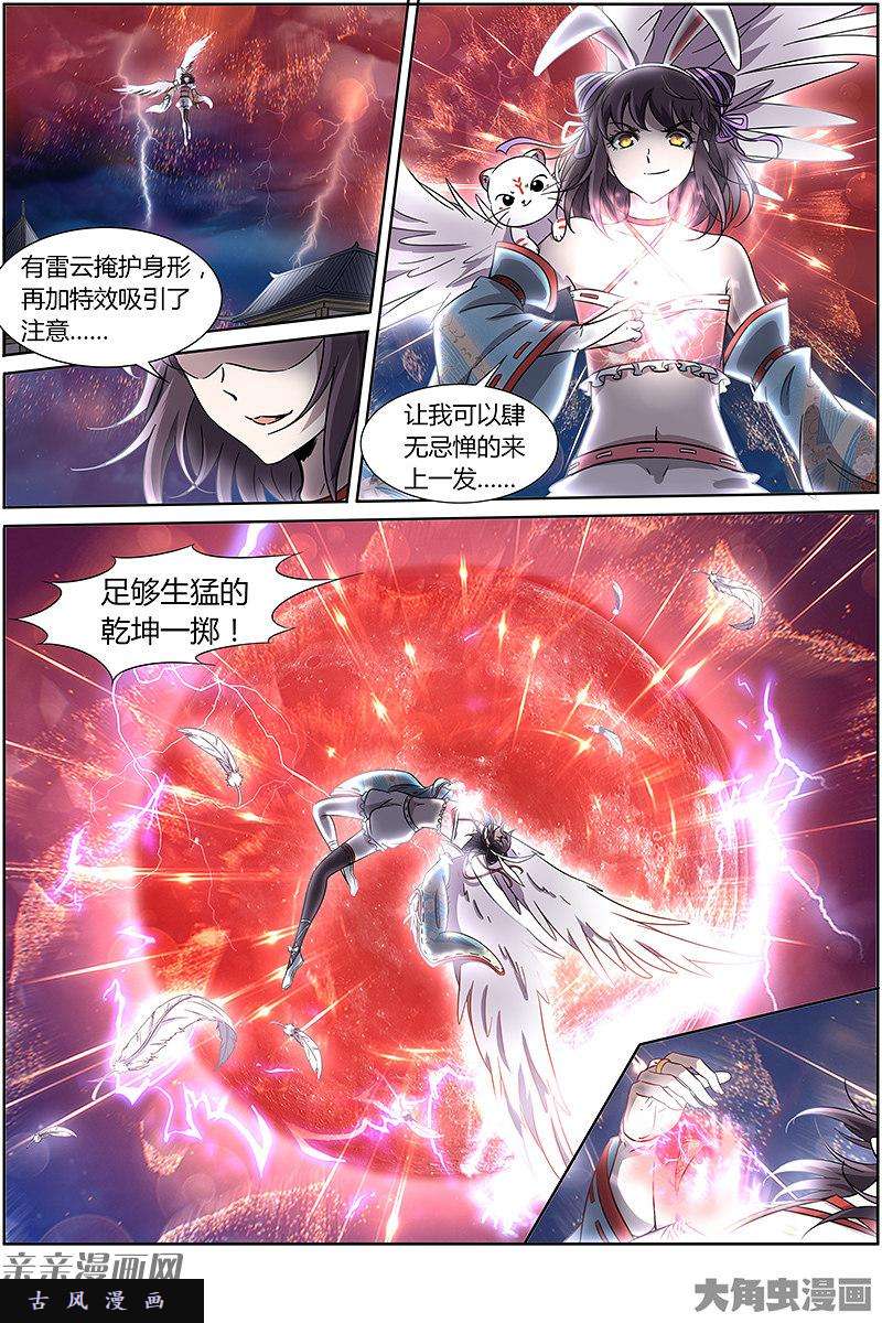 驭灵师争雄（13）
