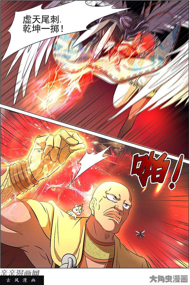 驭灵师争雄（13）