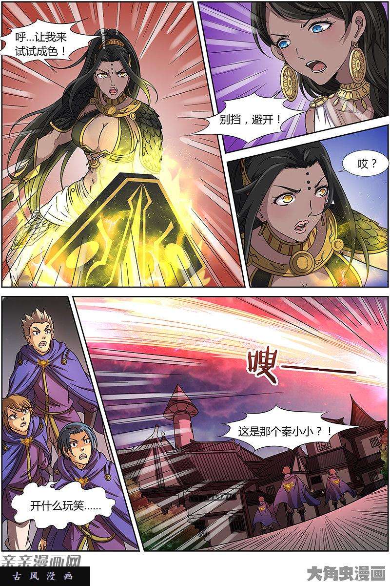 驭灵师争雄（13）