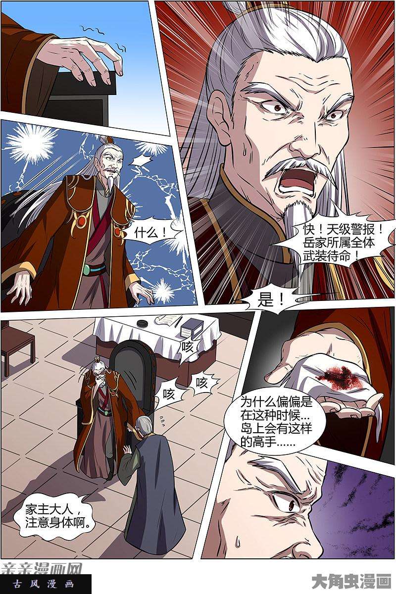 驭灵师争雄（13）