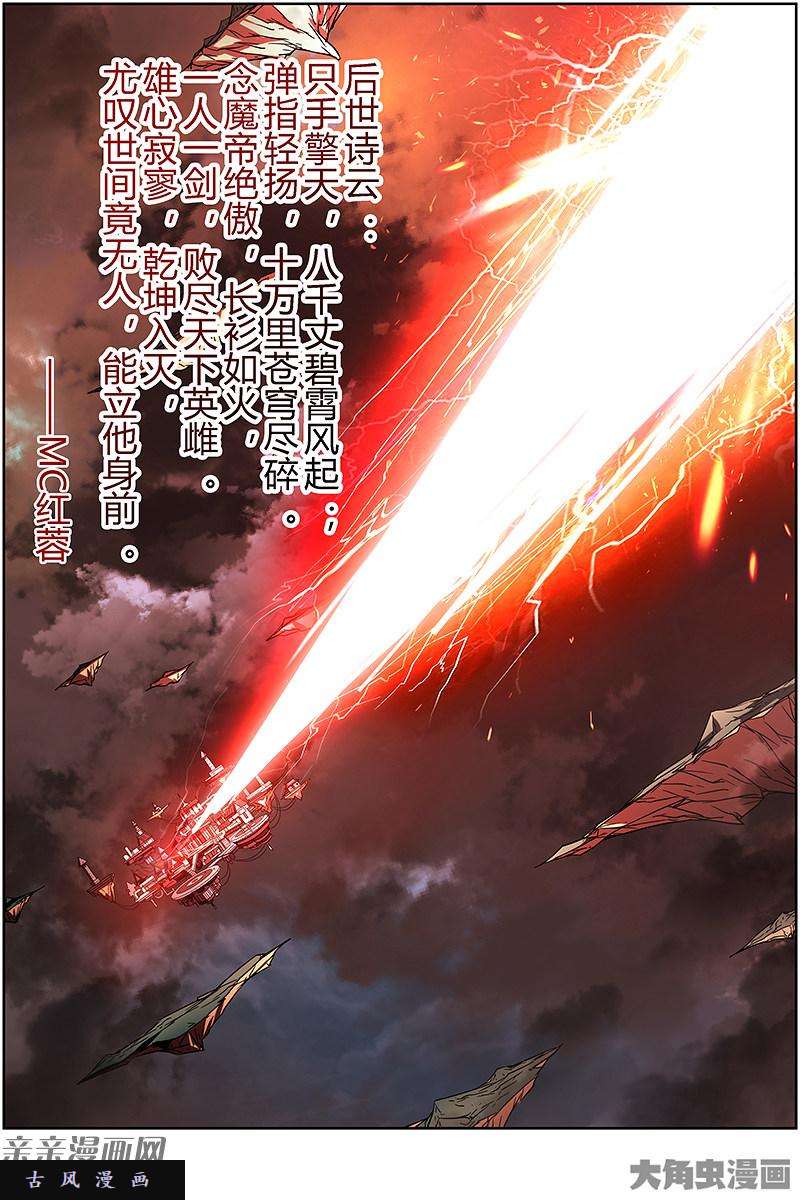 驭灵师争雄（13）