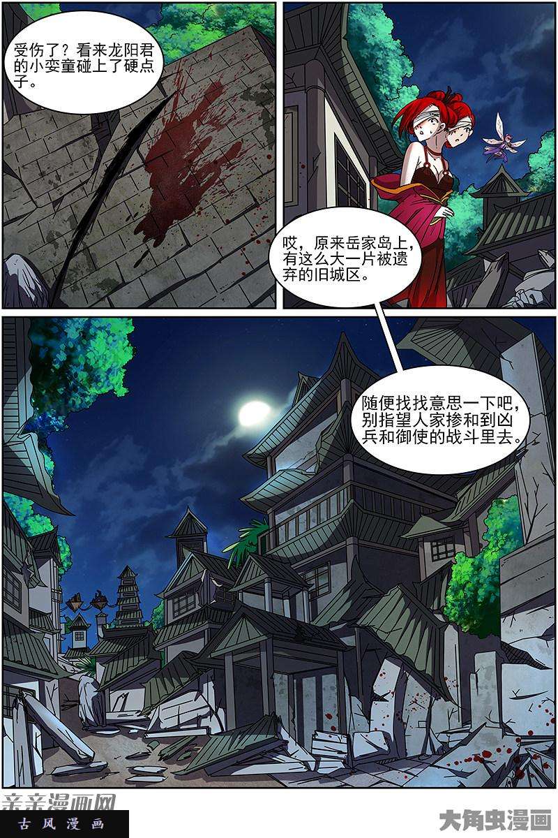 驭灵师争雄（14）