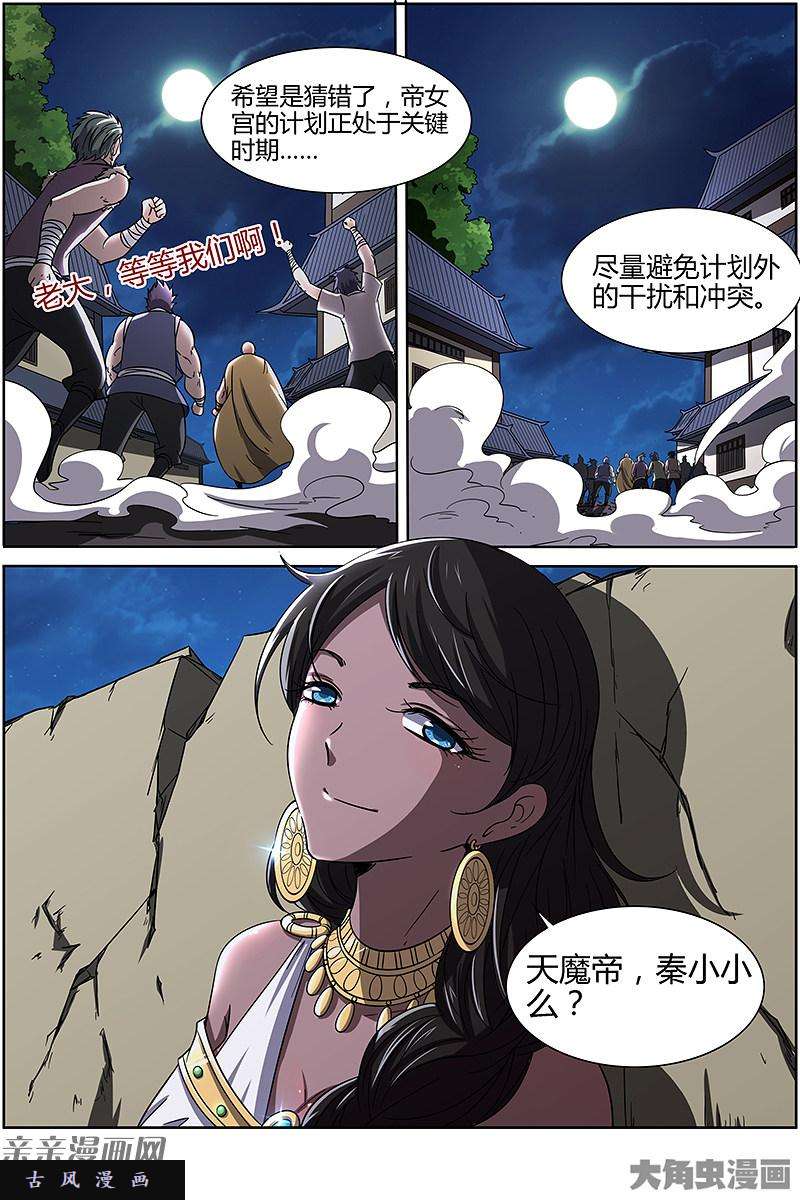 驭灵师争雄（14）