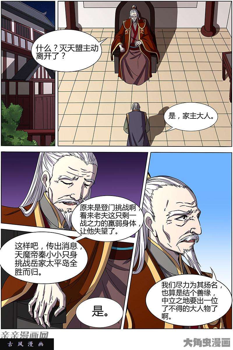 驭灵师争雄（14）