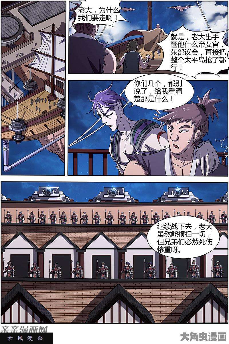驭灵师争雄（14）