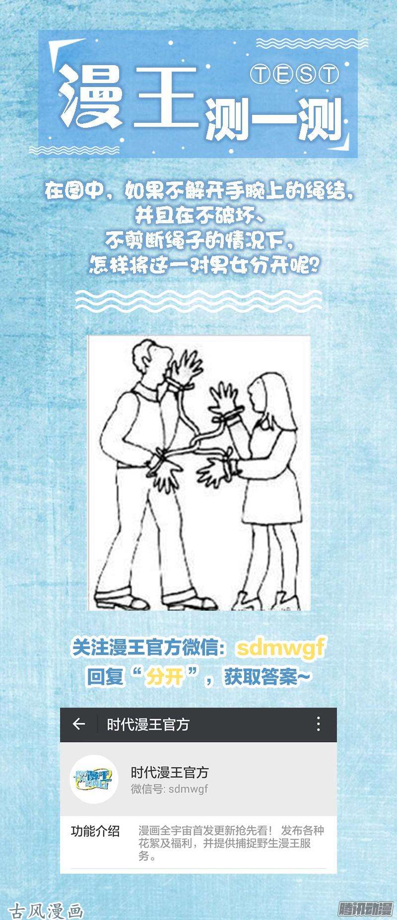 驭灵师第138话 美人（24）