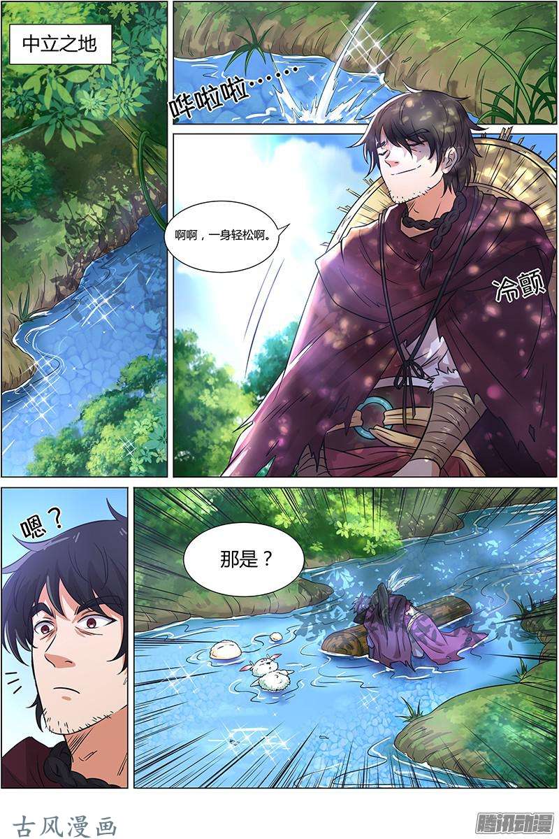 驭灵师第141话 天使（1）