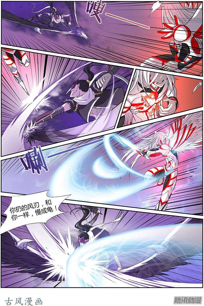 驭灵师第146话 天使（6）