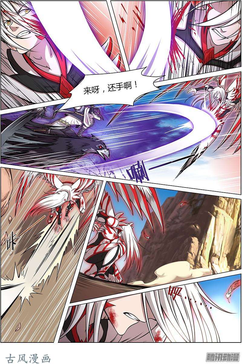 驭灵师第146话 天使（6）