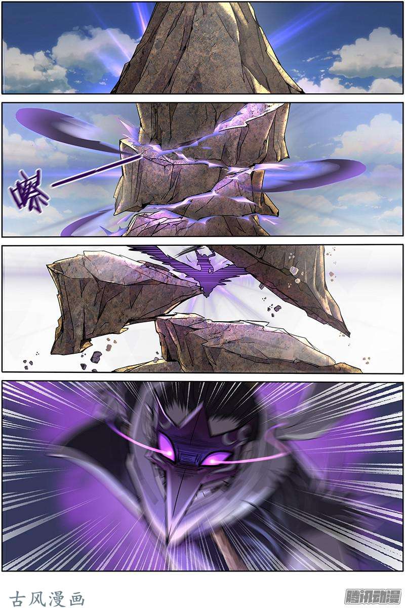 驭灵师第146话 天使（6）