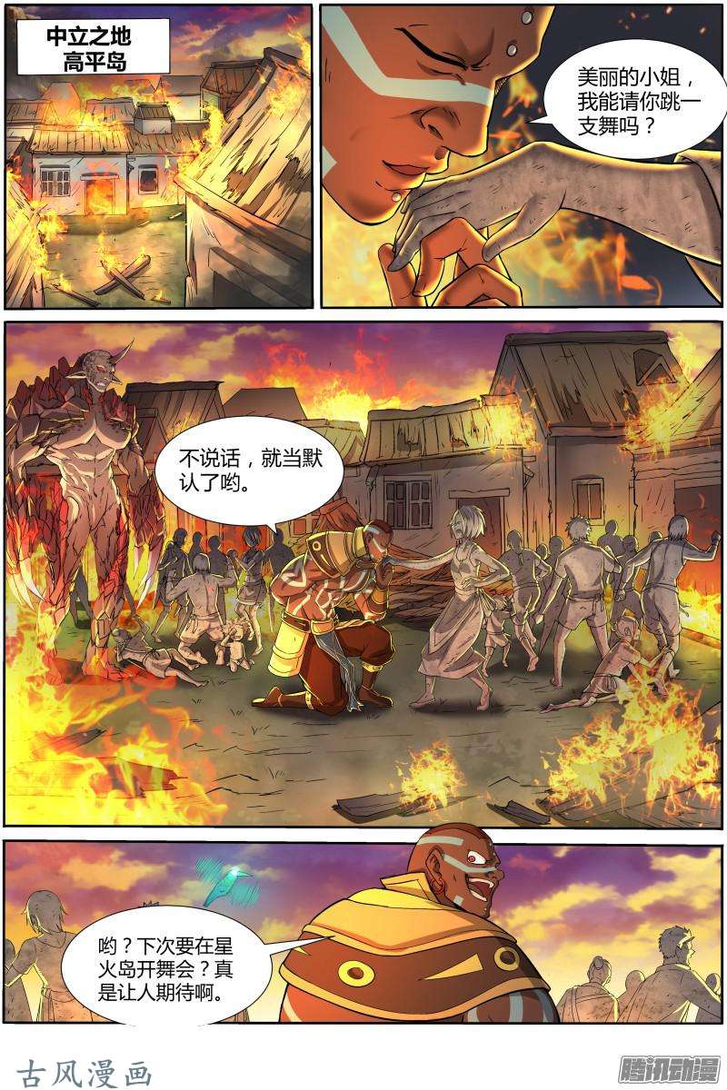 驭灵师第147话 天使（7）