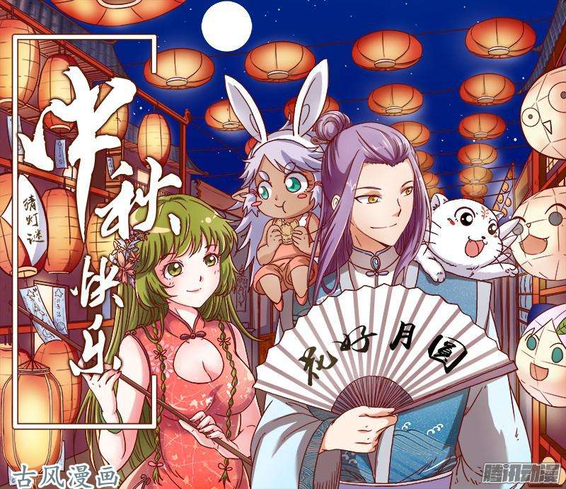 驭灵师第150话 天使（10）