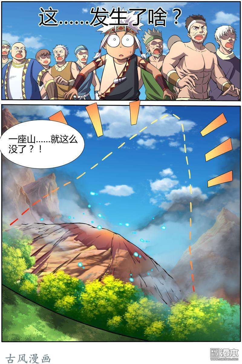 驭灵师第153话 天使（13）