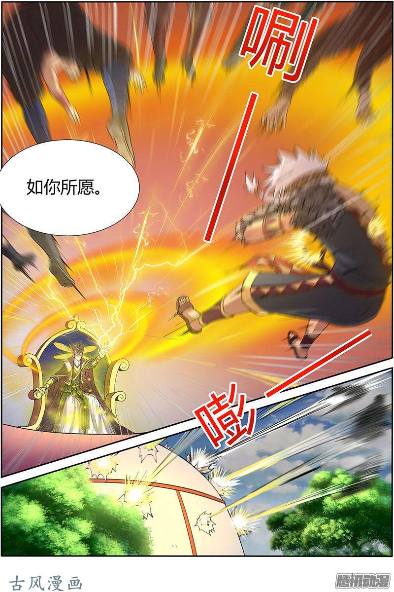 驭灵师第160话 天使（20）