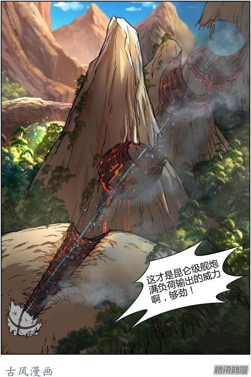 驭灵师第161话 天使（21）