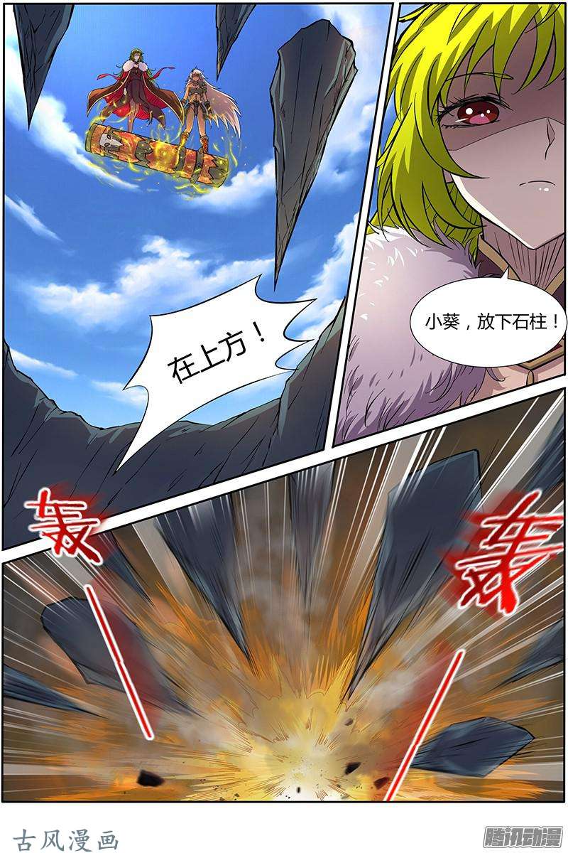 驭灵师第164话 天使（24）