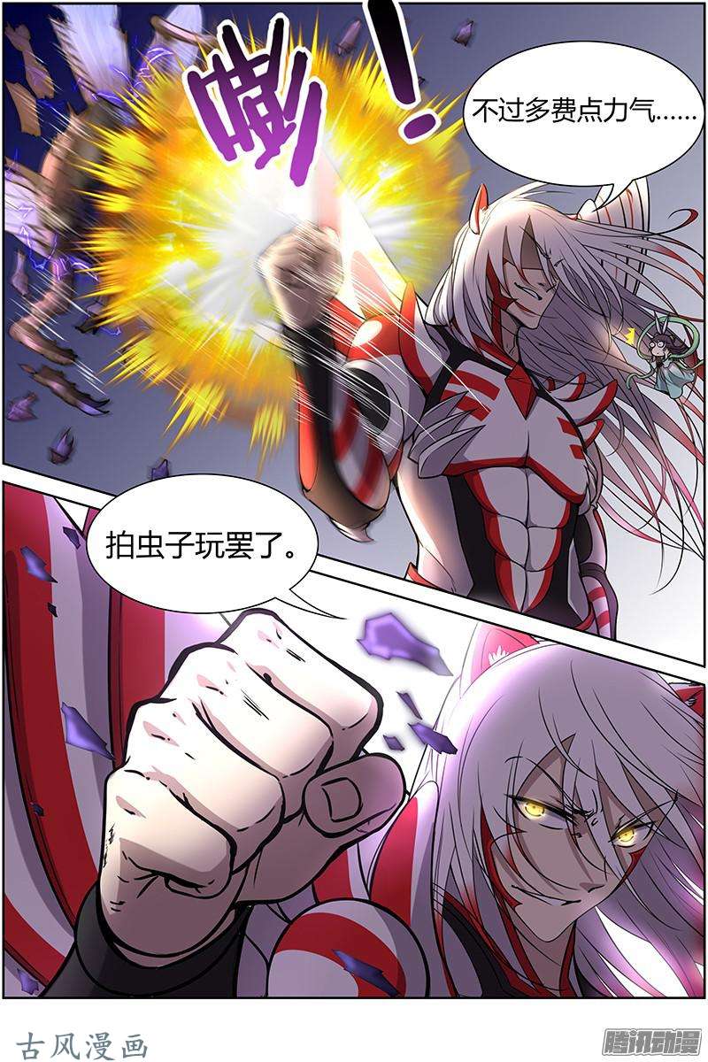 驭灵师第165话 天使（25）