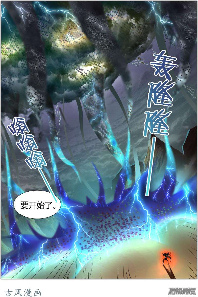 驭灵师第165话 天使（25）