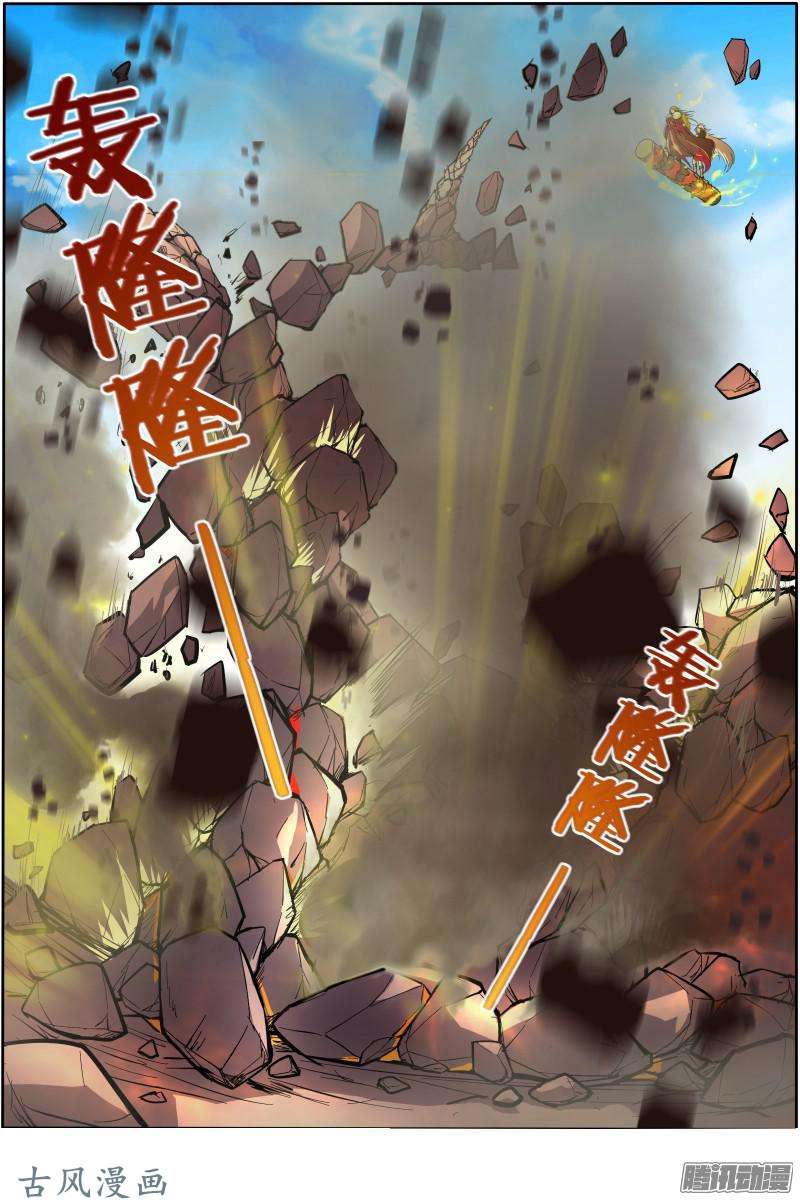 驭灵师第166话 天使（26）