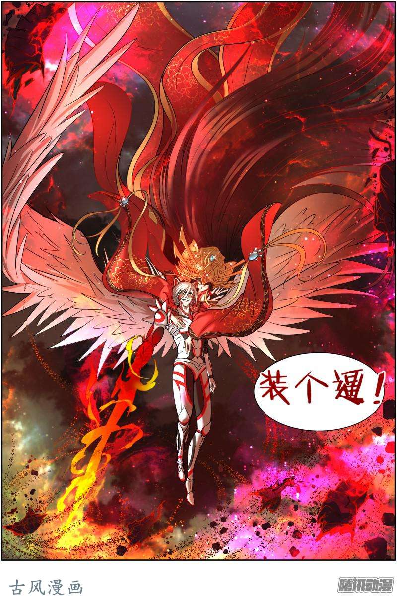 驭灵师第167话 天使（27）