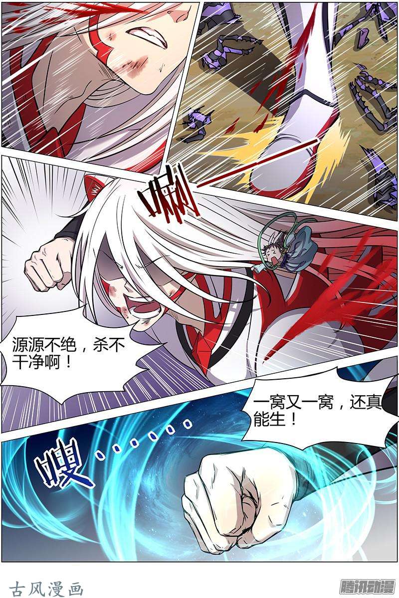 驭灵师第167话 天使（27）