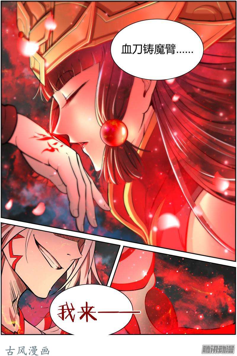 驭灵师第167话 天使（27）
