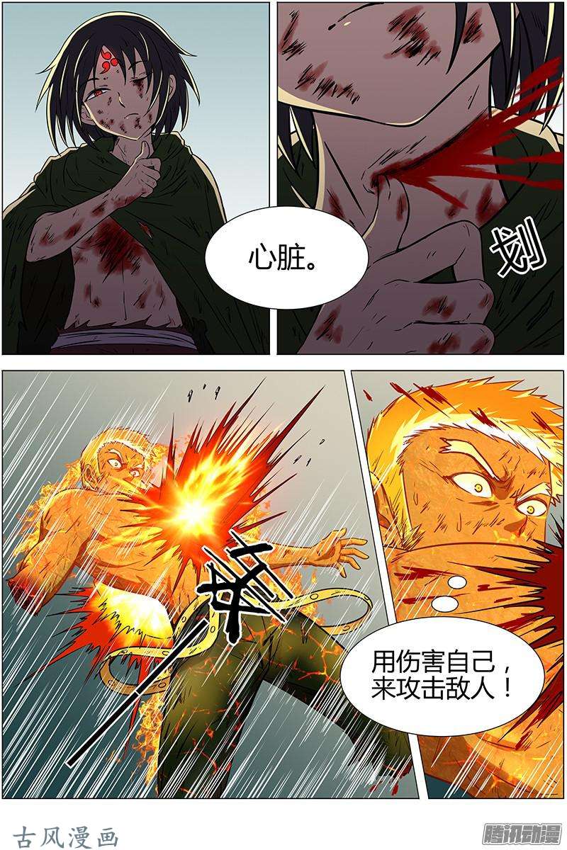 驭灵师第172话 天使（32）
