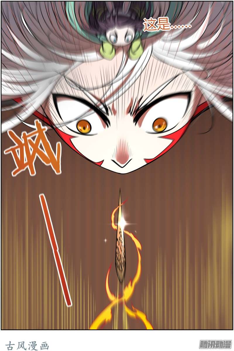 驭灵师第170话 天使（30）