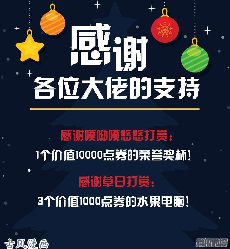 驭灵师第171话 天使（31）