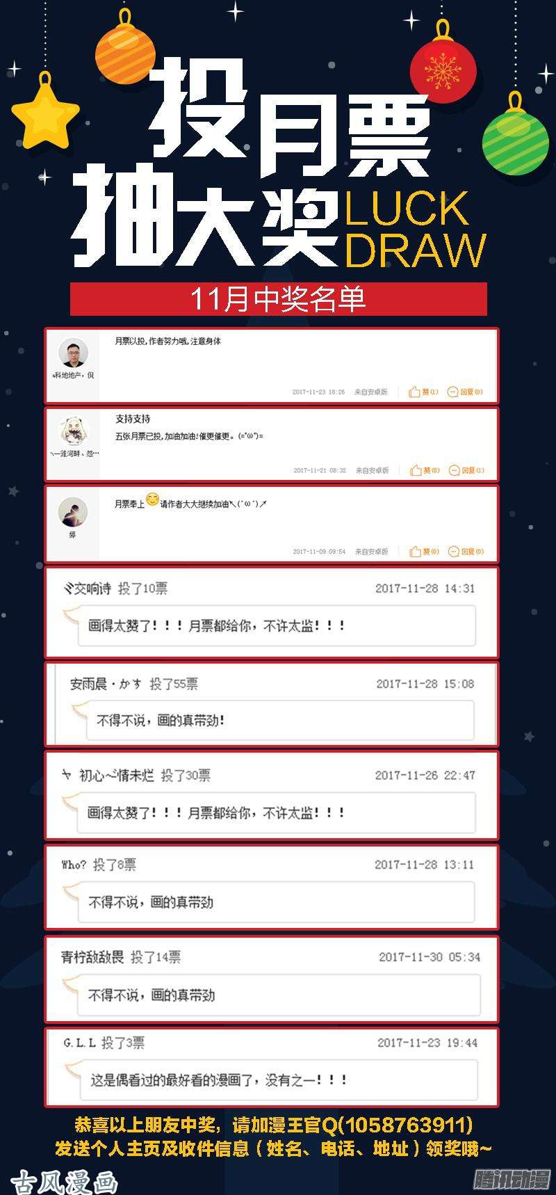 驭灵师第171话 天使（31）