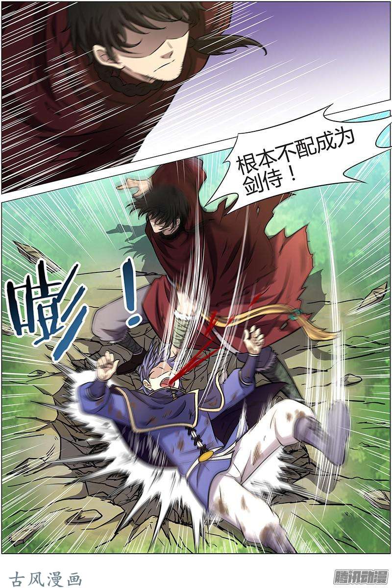 驭灵师第171话 天使（31）