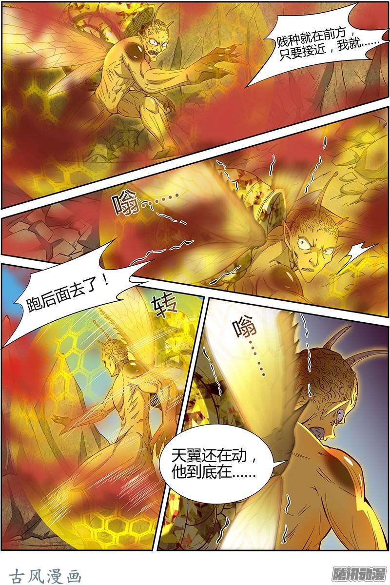 驭灵师第174话 天使（34）