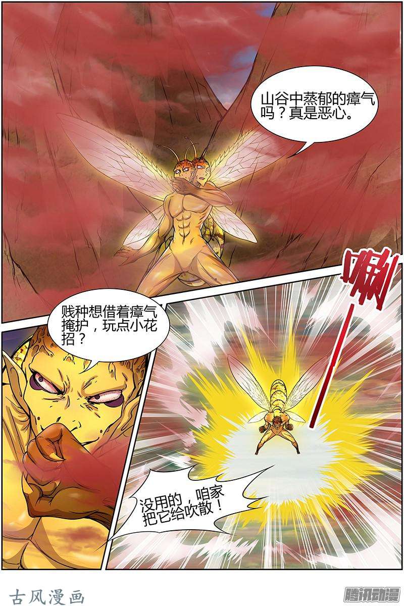 驭灵师第174话 天使（34）