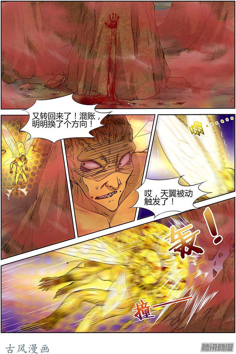 驭灵师第174话 天使（34）