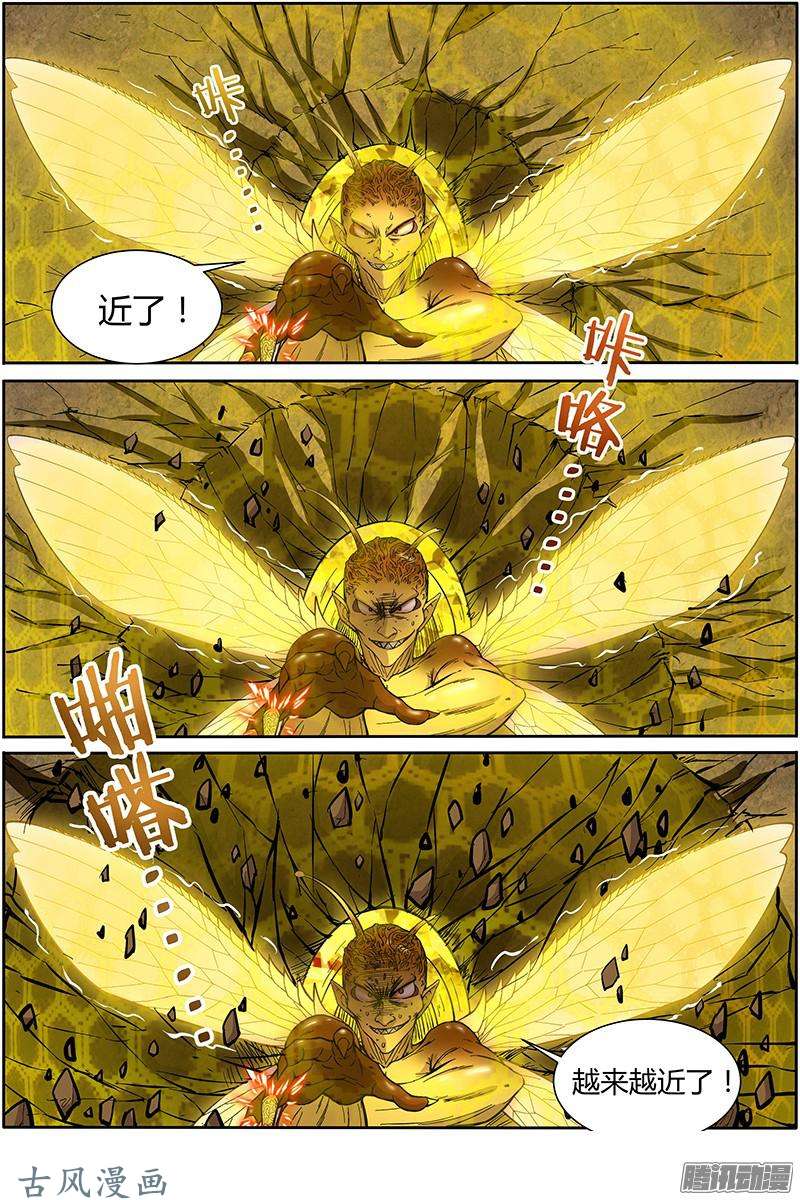 驭灵师第175话 天使（35）