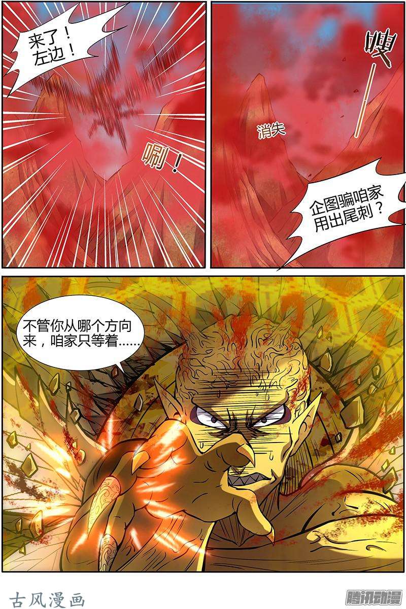 驭灵师第175话 天使（35）