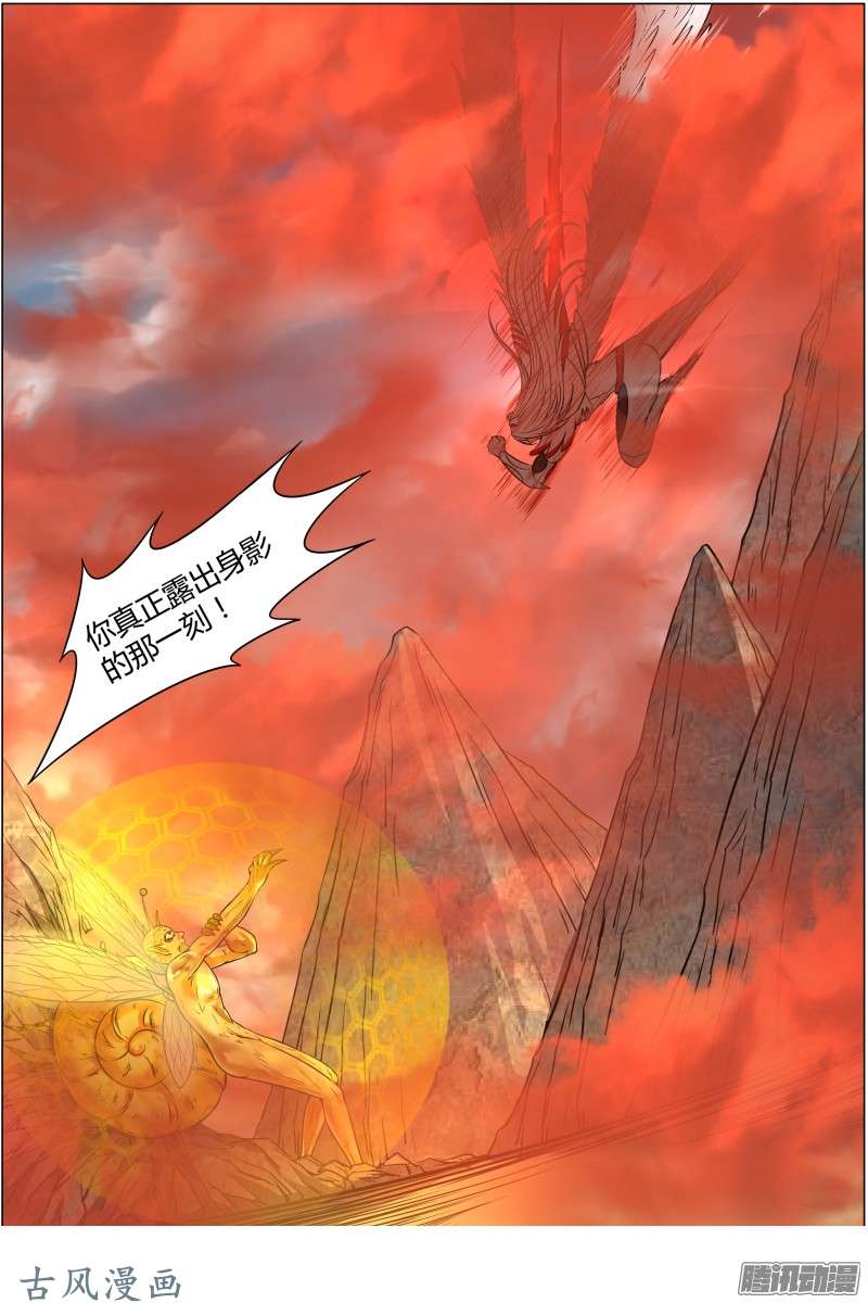 驭灵师第175话 天使（35）