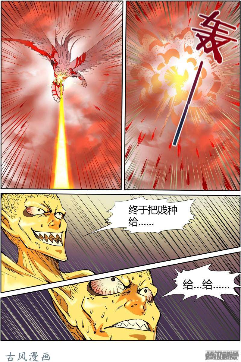 驭灵师第175话 天使（35）
