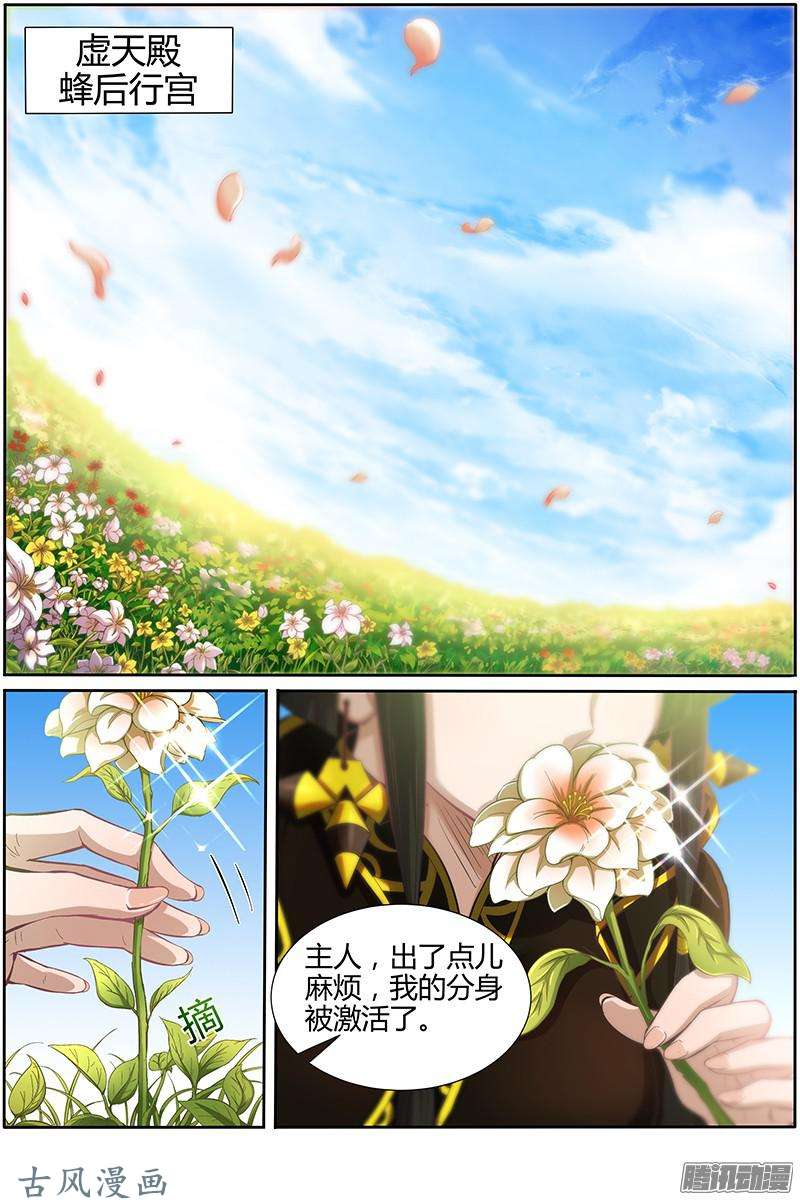 驭灵师第178话 天使（38）