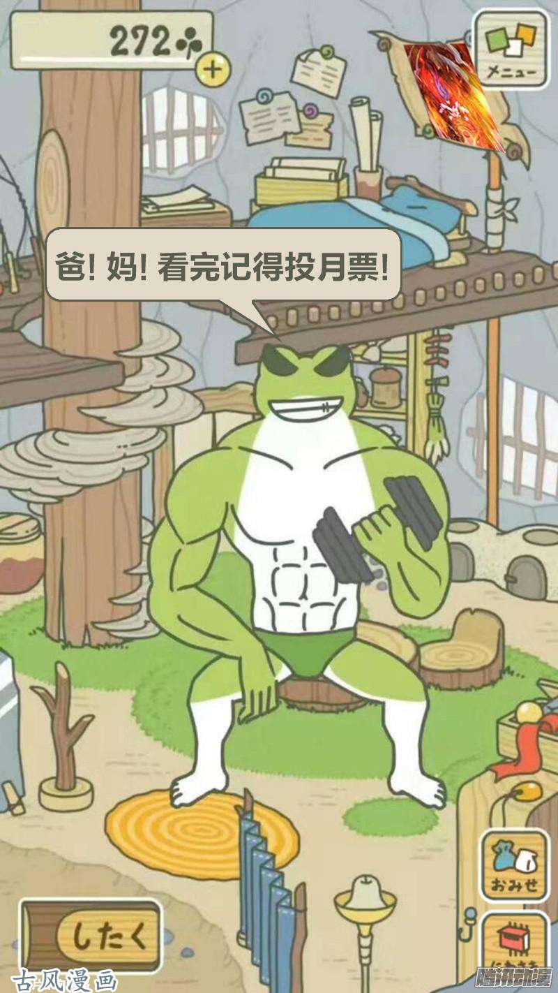 驭灵师第182话 风起（3）