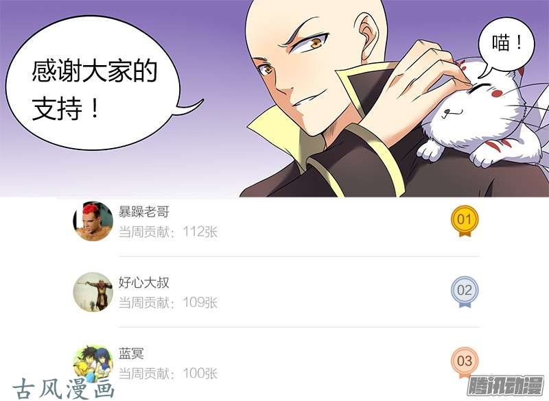 驭灵师第185话 风起（6）