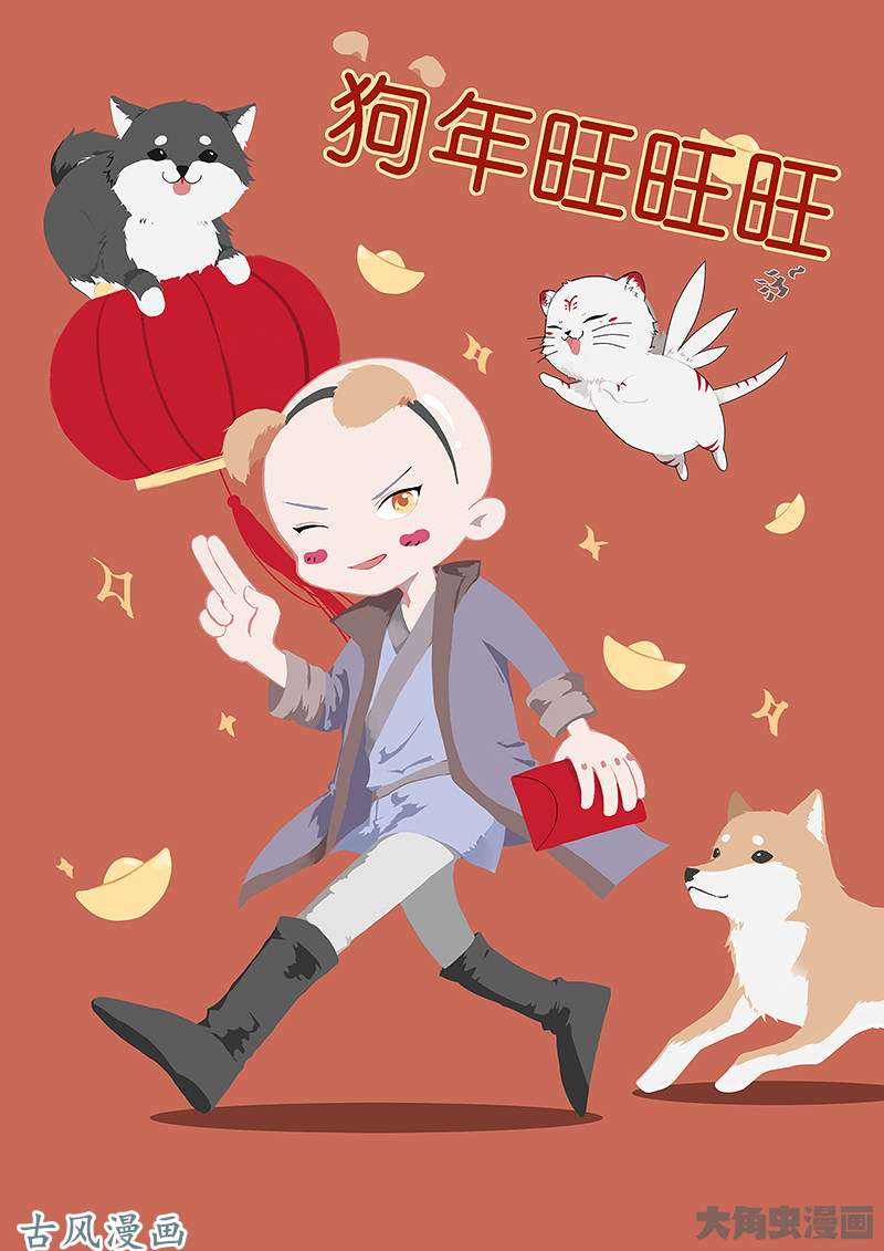 驭灵师第188话 风起（9）