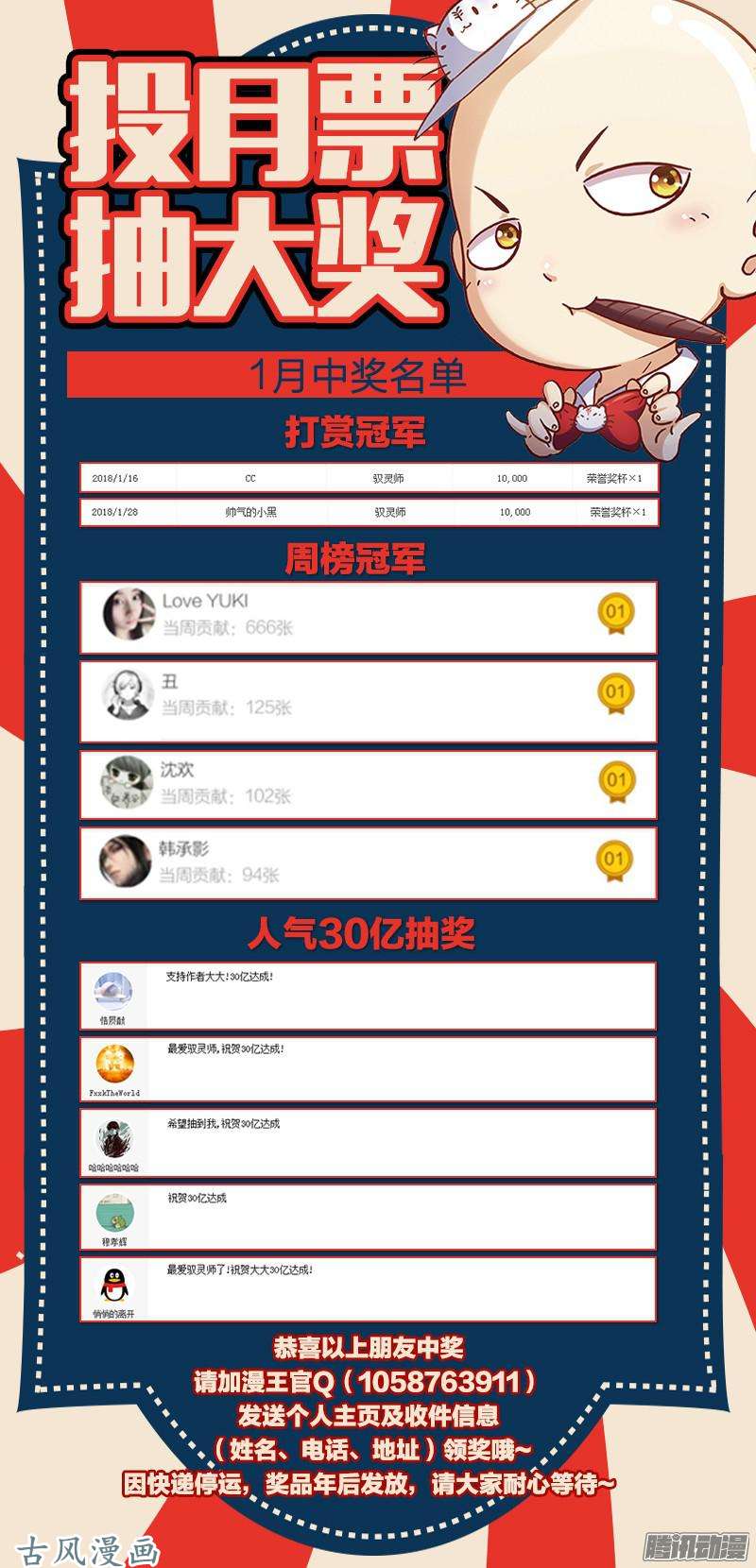 驭灵师第189话 风起（10）