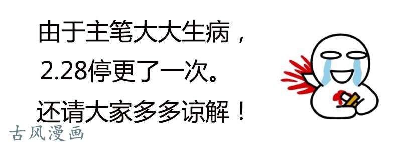 驭灵师第191话 风起（12）