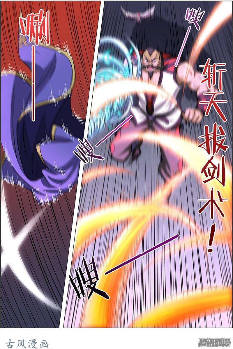 驭灵师第192话 风起（13）